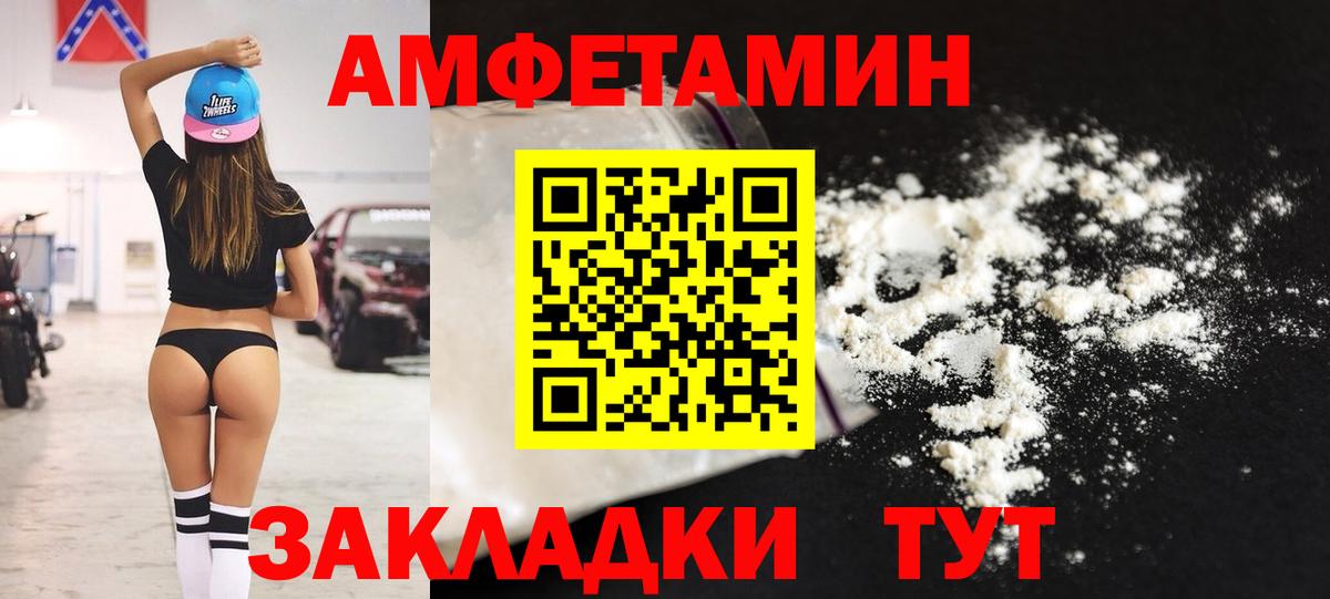 Amphetamine VHQ Берёзовский