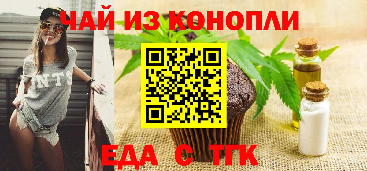 Берёзовский  Canna-Cookies марихуана  Вход с VPN 