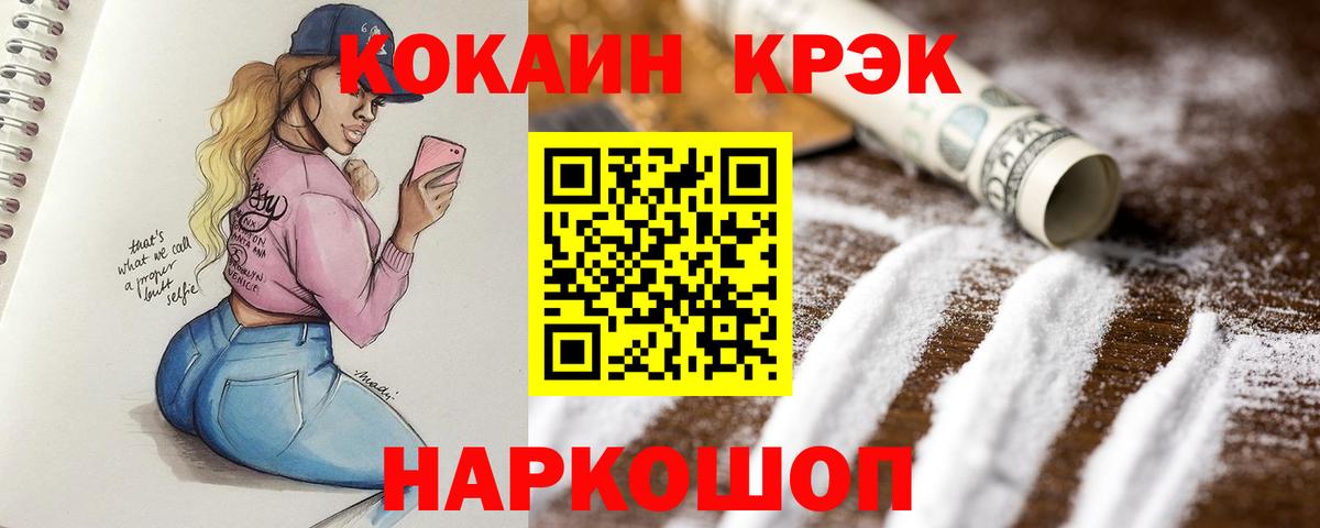 КОКАИН FishScale  Вход с VPN  Берёзовский 