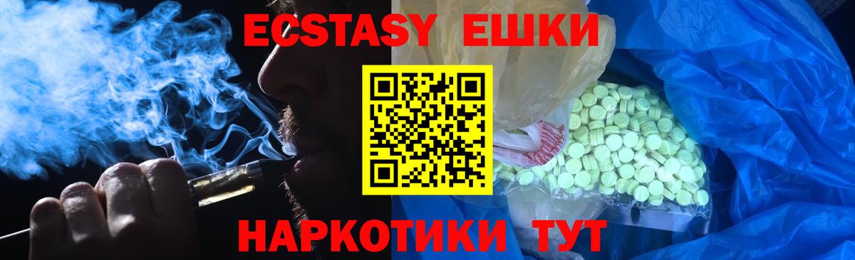 ЭКСТАЗИ  Вход с VPN  ЭКСТАЗИ ешки  Берёзовский  ЭКСТАЗИ круглые 