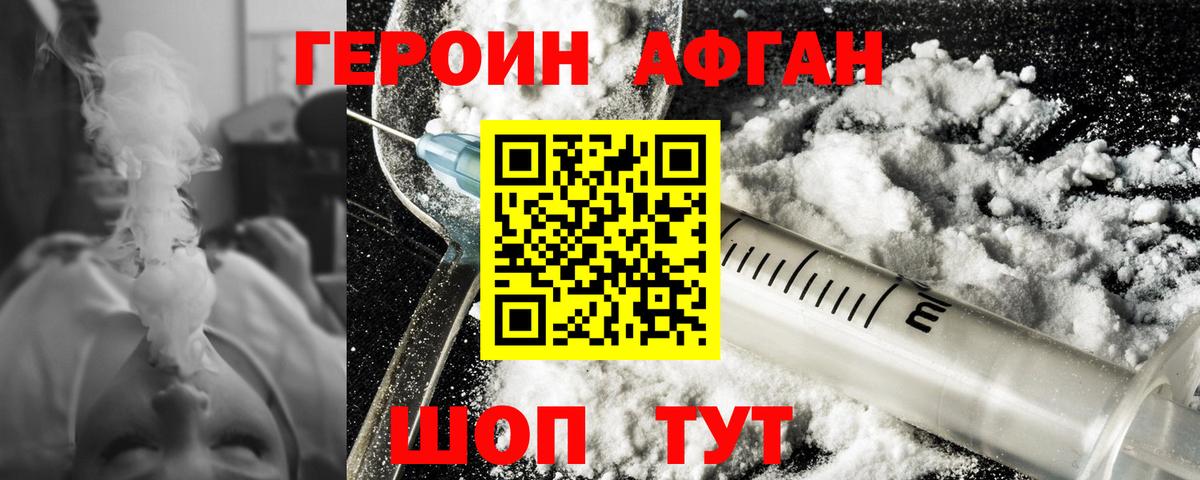 Берёзовский  Героин VHQ  Вход с VPN 