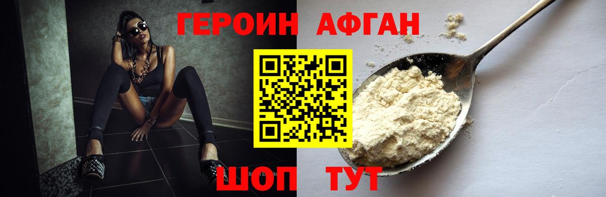Героин гречка Берёзовский