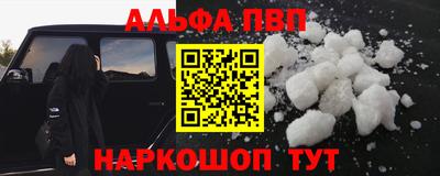 стафф Апшеронск