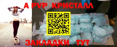 стафф Апшеронск