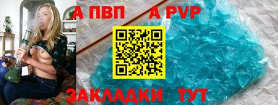 стафф Апшеронск
