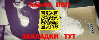 стафф Апшеронск