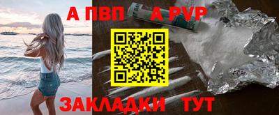 стафф Апшеронск