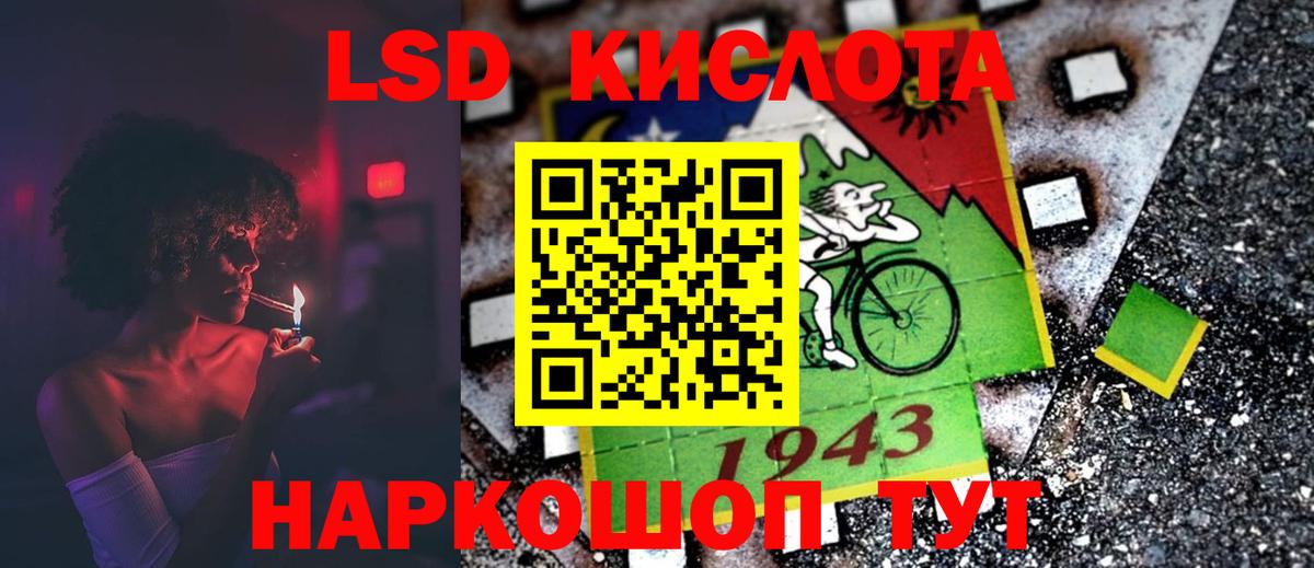 LSD-25 экстази кислота  Лсд 25 экстази кислота  Берёзовский  ЛСД экстази  Вход с VPN 