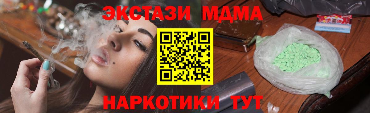 MDMA  Вход с VPN  Берёзовский  МДМА Molly  MDMA кристаллы 