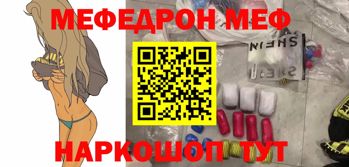 Мефедрон  Берёзовский