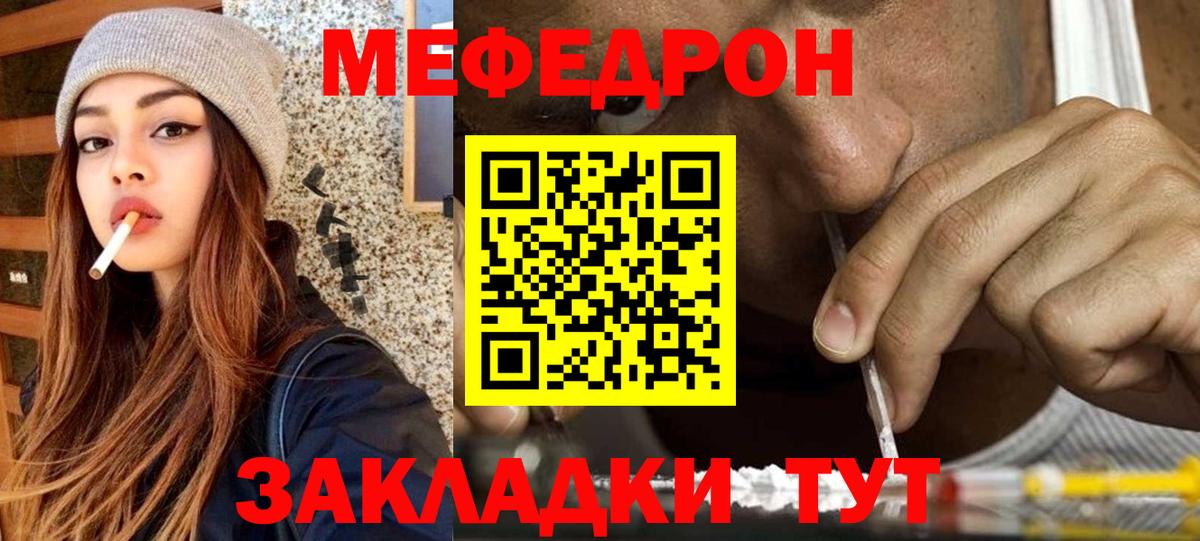 Меф мука  ссылка на мегу рабочий сайт  Берёзовский  Вход с VPN  Меф мука 