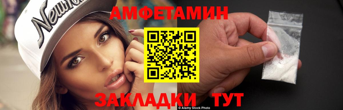Берёзовский  Первитин мет  Первитин  Вход с VPN  Первитин мет 