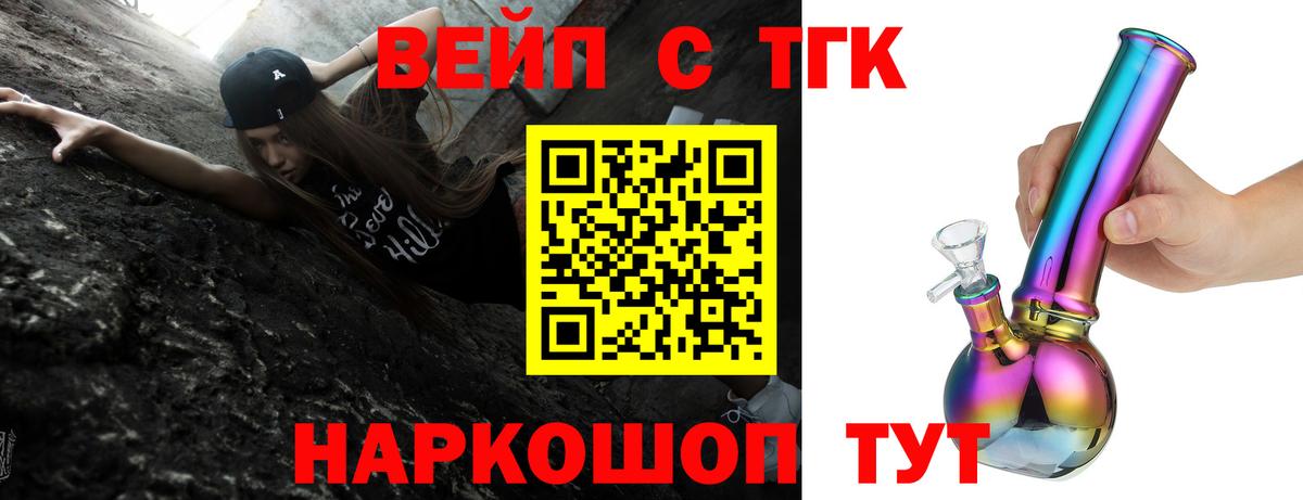 ТГК жижа Берёзовский