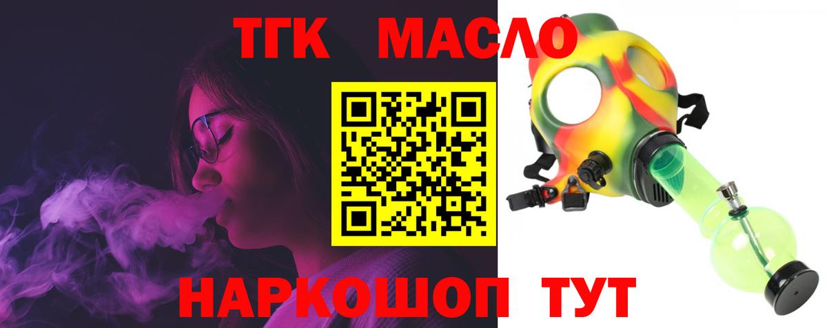 Дистиллят ТГК Wax  Вход с VPN  Берёзовский 